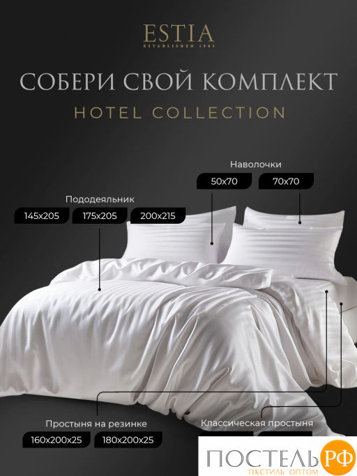 Простыня на резинке Estia HOTEL COLLECTION хлопок-сатин  фото 10