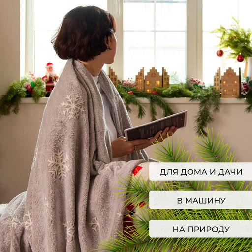 Плед светящийся в темноте "Этель" "Снежинки" 180*200 см,100% п/э, корал-флис, 220 гр/м2