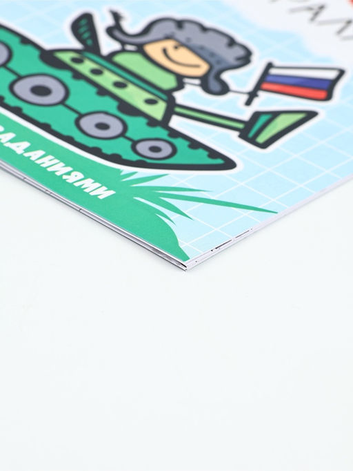 Цена за 4 шт. Блокнот с заданиями А5, 12 л «С 23 февраля» МИКС