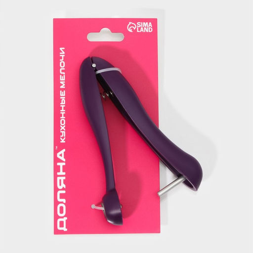 Удалитель косточек Доляна «Ловкач», фиолетовый