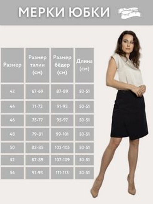 юбка 1039-0743 - Трика фото 8