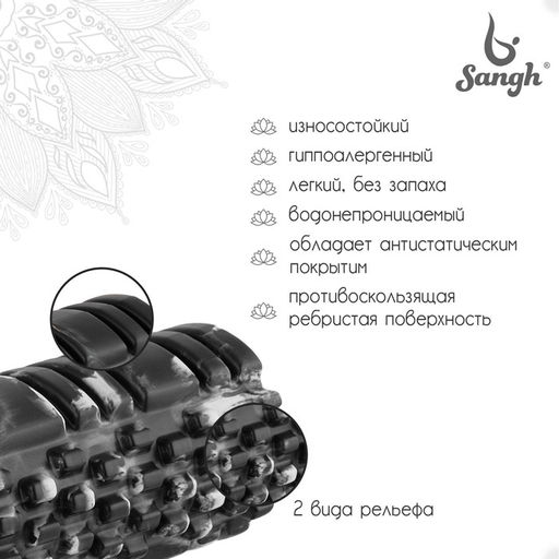 Ролик массажный Sangh, 30×10 см