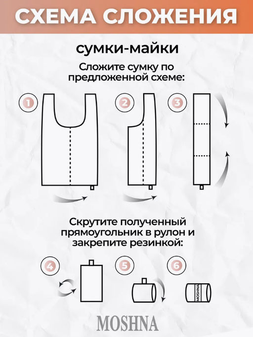 Мод.3, Сумка-майка маленькая Принт (SS3pr). Фирменный НОВИНКА!!! - Moshna фото 7