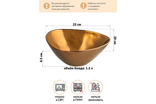 Блюдо 22*20*8,5 см 1,2 л Бронза - Elan gallery фото 11