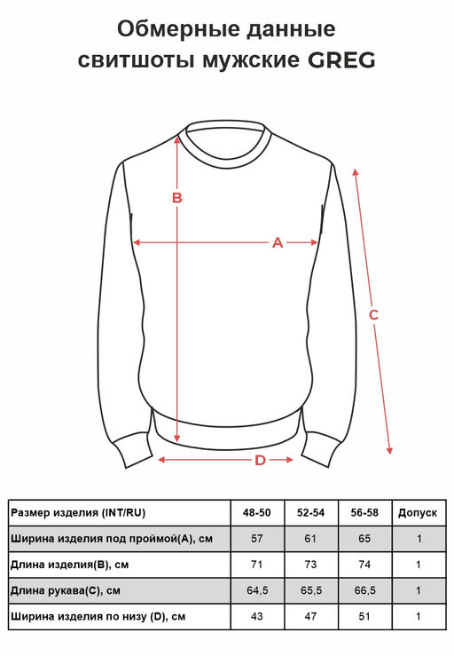 Свитшот мужской GREG G121-OZ03-31 (черный)  фото 7