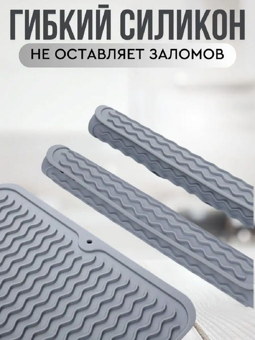 Коврик для сушки посуды 83346