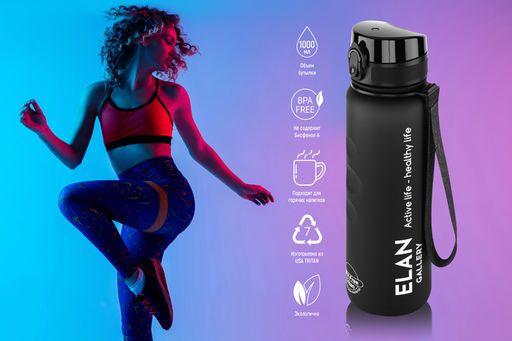 Бутылка для воды 1000 мл 7,8*7,8*28,5 см "Style Matte" с углублениями д/пальцев черная