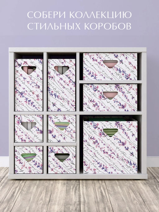 VAL HL-BC-2V Коробка для хранения, 14*28*27 см, набор 2 шт., HERBARIUM LAVENDER, шт - Valiant фото 7