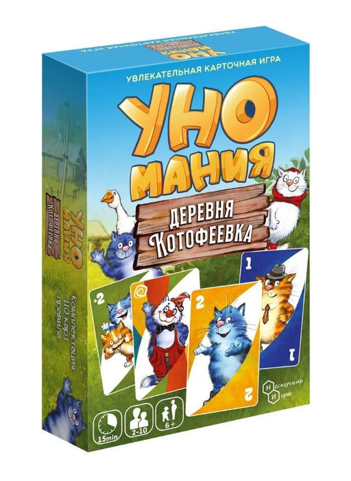 Игра настольная "Уномания. Деревня Котофеевка", с карточками