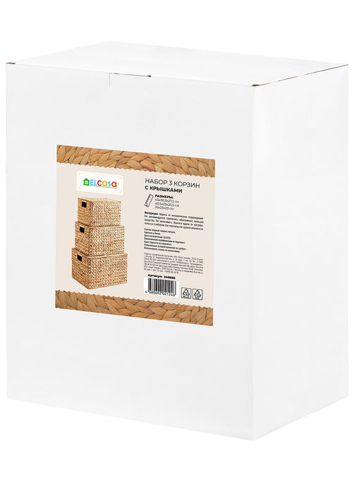 Набор 3 плетенных корзин, 45*30,5*27 см, 40,5*25*24 см, 35*21*23 см, с крышками, водный гиацинт