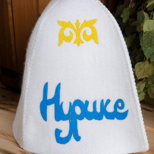 Шапка для бани принт "Нурике"