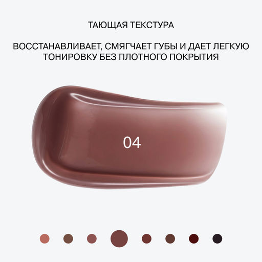 новинка Influence Beauty Бальзам для губ Soft Phase тон 04 Genesia пыльно-темно-розовый  фото 5