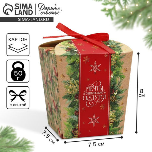 Цена за 5 шт. Бонбоньерка новогодняя Мечты сбудутся, 7.5 х 8 х 7.5 см