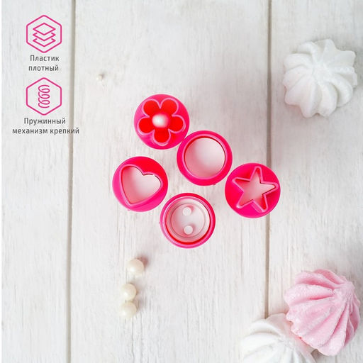 Плунжеры кондитерские Доляна Праздник, набор 5 шт., пластик, розовые