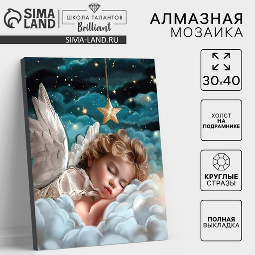 Алмазная мозаика с полным заполнением на холсте с подрамником «Ангел», 30×40 см