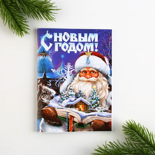 Блокнот А6 32 листа С новым годом