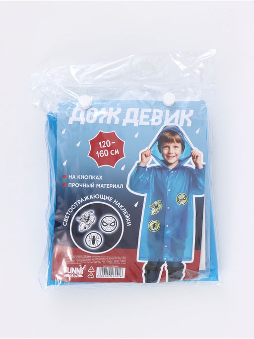 Дождевик детский «Супергерой» со светоотражающими наклейками, рост 120-160 см
