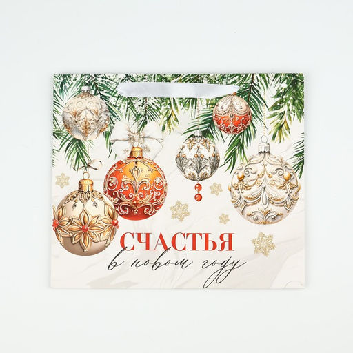 Пакет подарочный новогодний ламинированный «Счастья в Новом году», ML 23×27×11.5 см