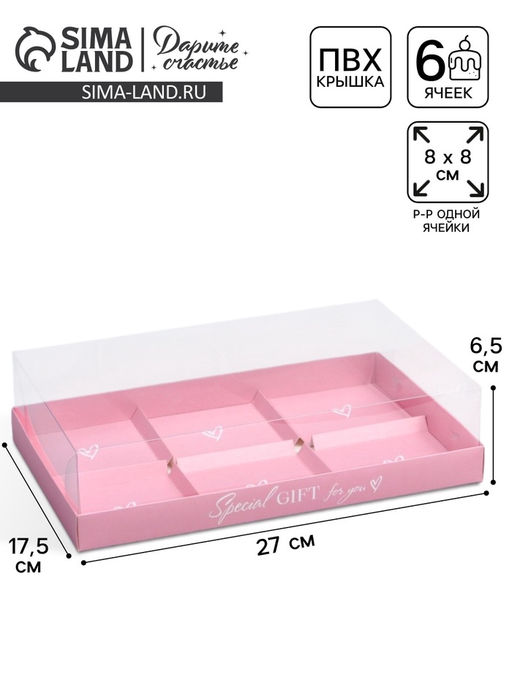 Цена за 5 шт. Коробка кондитерская для муссовых пирожных «Сердечки», 27×17.8×6.5 см