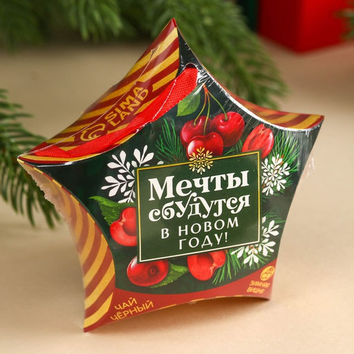 Чай новогодний чёрный Мечты сбудутся в Новом году, вкус: зимняя вишня, 20 г - Фабрика счастья фото 8