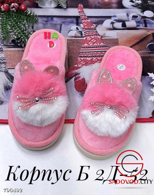 Тапочки для девочки домашние детские
