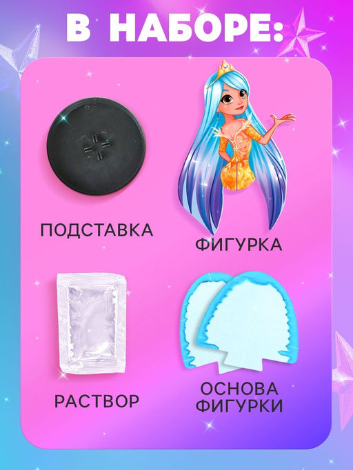 Набор для опытов Чудесные кристаллы, принцесса - Эврики фото 11