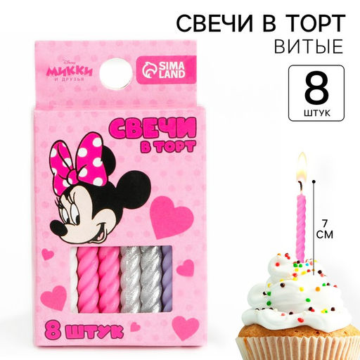 Набор свечей для торта С Днем Рождения, 8 штук, Минни Маус - Disney фото 3