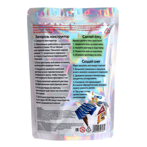 3D конструктор и удивительный опыт Новогодние чудеса - Эврики фото 6