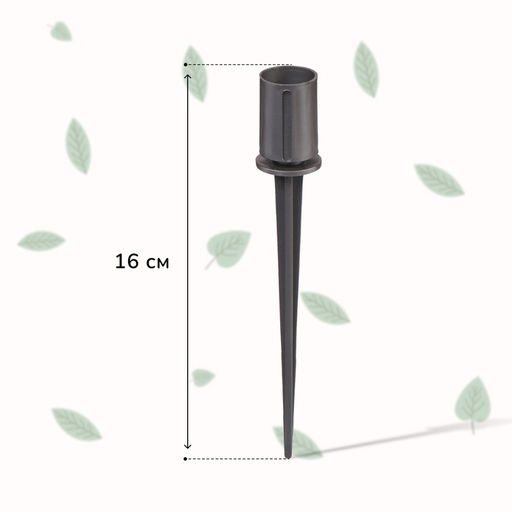Цена за 3 шт. Автополив для комнатных растений под бутылку, регулируемый, серый, из пластика, высота 16 см, 4 шт.