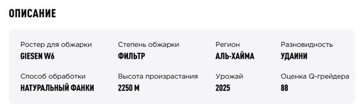 Кофе Йемен Хайма Анаэробный - Tasty coffee фото 3