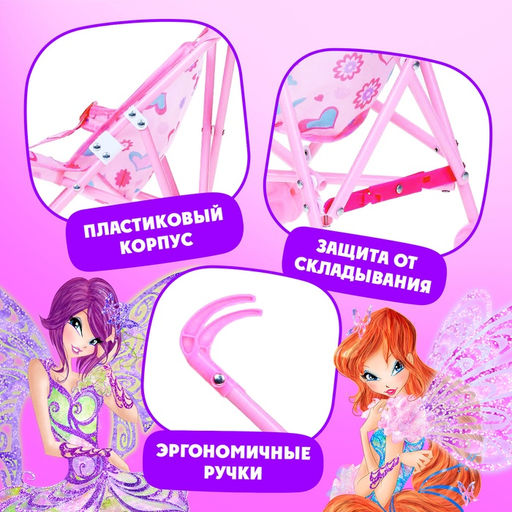 Коляска-трость для кукол Блум, WINX, с аксессуарами фото 4