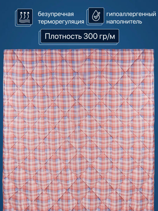 Одеяло ультрастеп 2 сп. УЦЕНКА! ЦЕНА НИЖЕ!