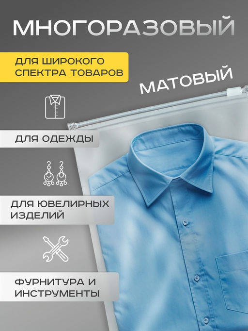 Цена за 20 шт. Пакет для хранения, 70 мкн, 15 X 20 см