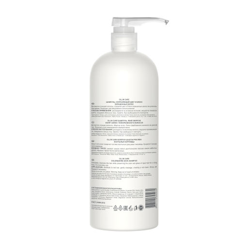 Шампунь для сохранения цвета и блеска волос 395034