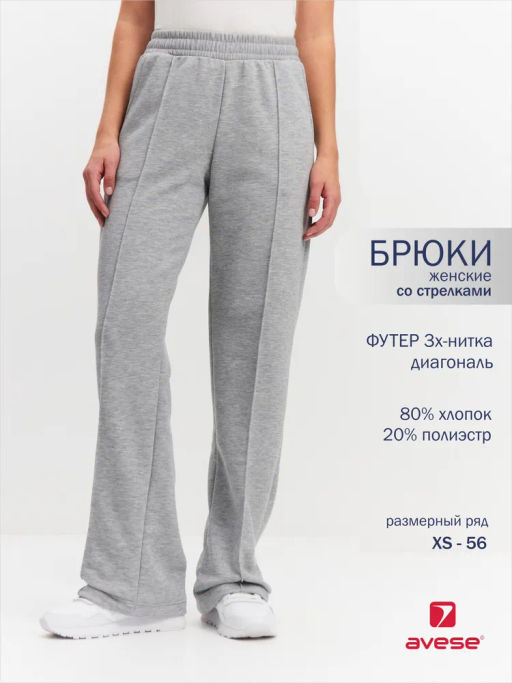 Брюки женские 25254-525 футер - Avese фото 211