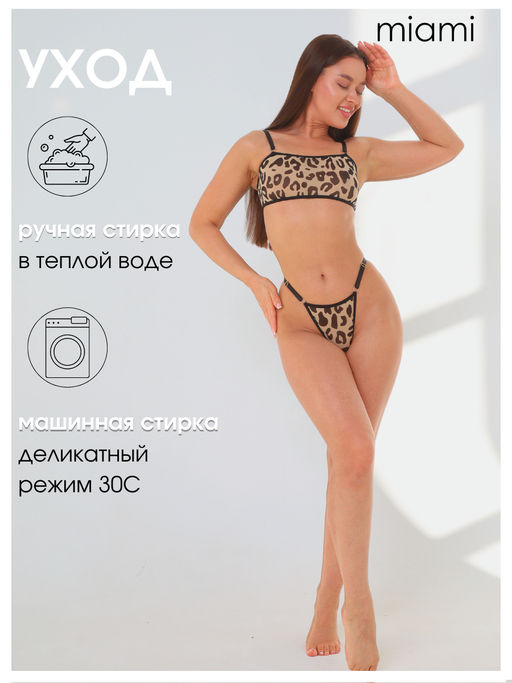 Стринги на регуляторах сетка