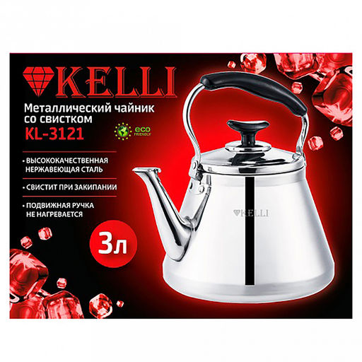 Чайник из нержавеющей стали "Kelli" 3л, со свистком, зеркальная полировка, подвижная ручка не нагревается (Китай) Подходит для всех видов плит.