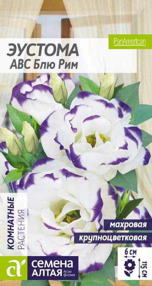 Эустома ABC Блю Рим махровая/Сем Алт/цп 5 шт.