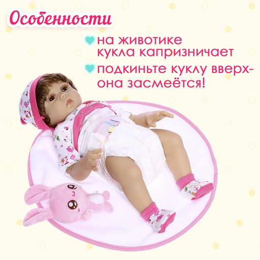 Пупс интерактивный «Мой малыш»