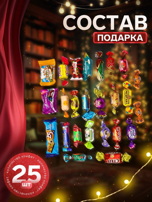 Сладкий новогодний подарок Мешок с конфетами, 400 г - Simaland фото 2
