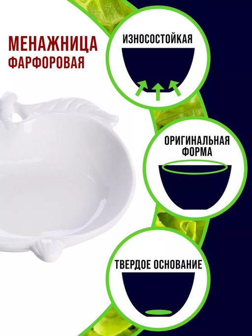 60016 Менажница 2 отдел.,Яблоки, фарфор LR (х24) - Mayer&boch фото 8
