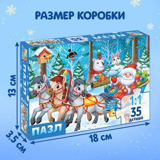 Пазл Новый год к нам мчится, 35 деталей