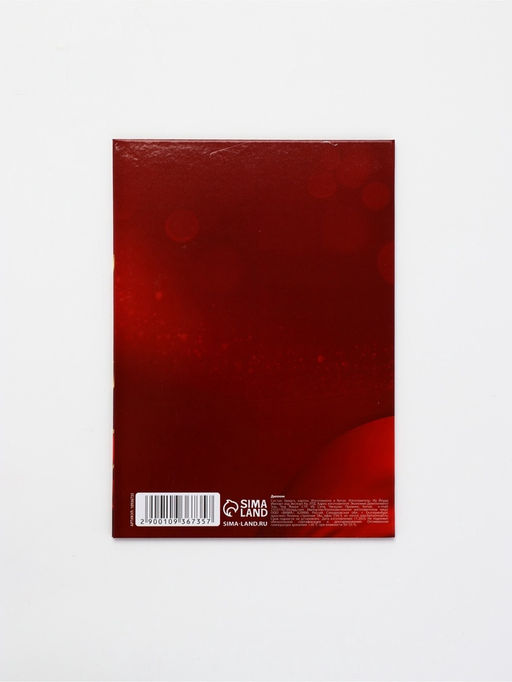 Диплом «С Юбилеем 50 лет», с конвертом для денег, А5, 21×15 см