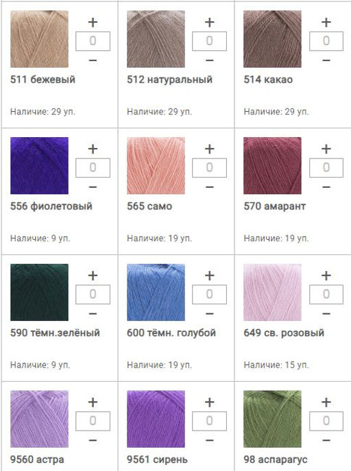 Цена за 5 мотков пряжи ANGORA STAR