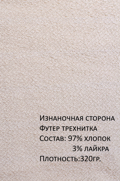 Арт. 15132/2 Свитшот женский оверсайз 46-52 (4 шт) Цвет:молочный
