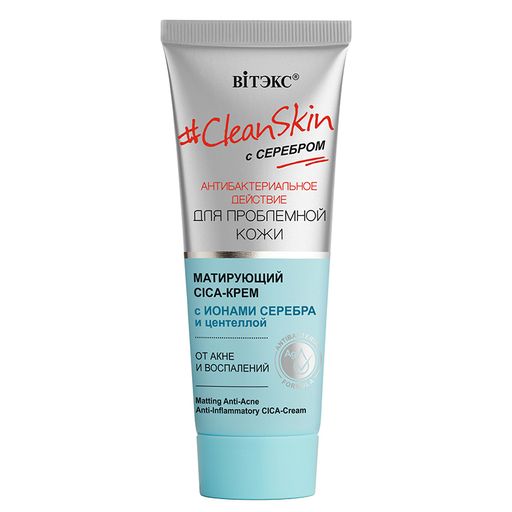 Витекс #Clean Skin с серебром Крем CICA матирующий от акне и воспалений 40мл