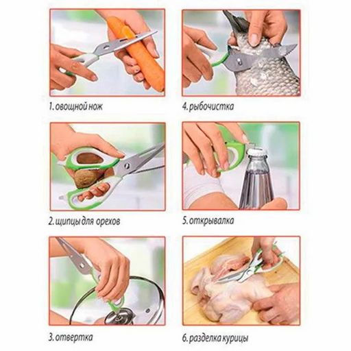 Ножницы кухонные многофункциональные KS-128 22.8см арт.920103 - Mallony фото 2