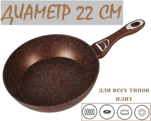 Сковорода 22 см BK-7844 глубокая DARK CHOCOLATE (8) - Bekker фото 2
