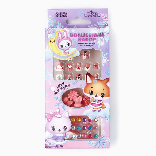 Детские накладные ногти на новый год Новогоднее настроение, 12 шт., подарочный набор с браслетом и заколками