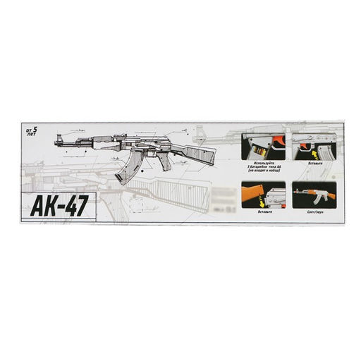Автомат игрушечный АК-47, световые и звуковые эффекты, музыкальный - Woow toys фото 8
